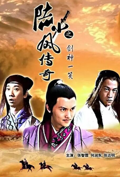 《肌肤之火焰1985》海报